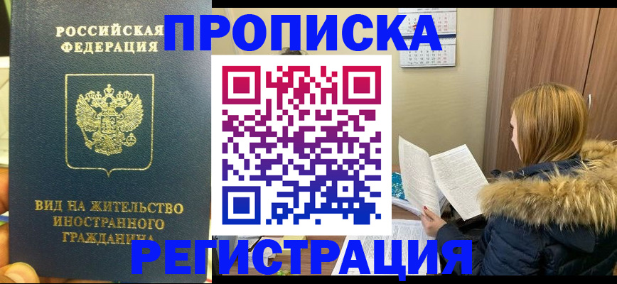 временная регистрация для школы в Ясногорске