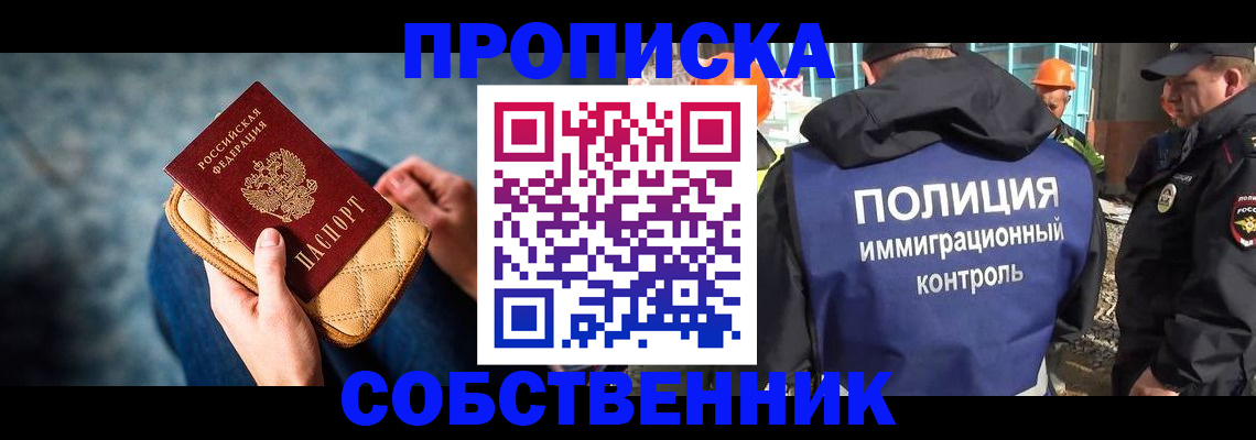 временная регистрация законно в Ясногорске