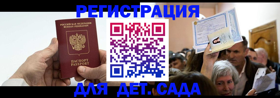 временная регистрация гарантия в Ясногорске