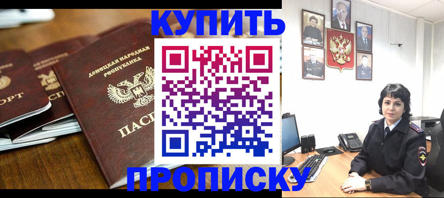 временная регистрация для школы в Ясногорске