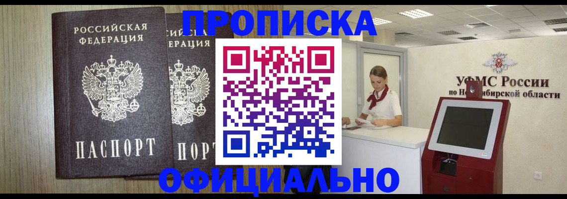 прописка для кредита в Ясногорске